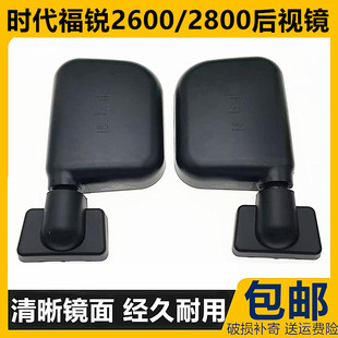 适配时代小卡之星福锐2800倒车镜2300福锐2600后视镜反光镜配件