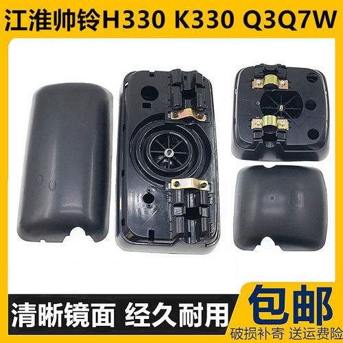 江淮帅铃后视镜H330K330