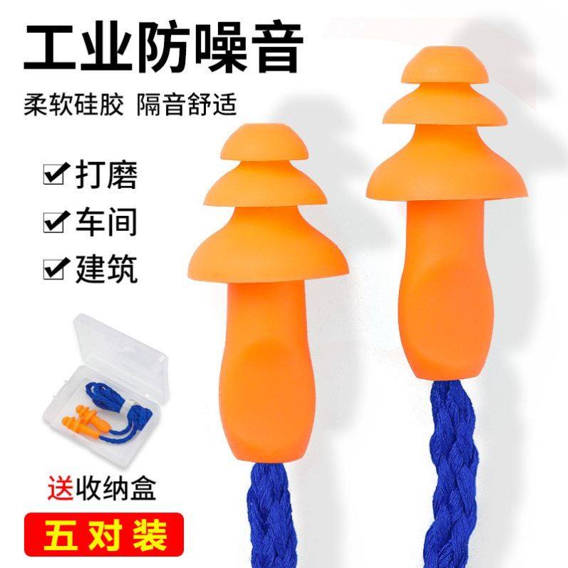 工业防噪音工作睡眠降噪音工厂专用机械抗噪硅胶超级隔音带线耳塞|ruв категории оборудование/инструменты, ручной инструмент, Другие ручные инструменты, беруши - от Buy2taobao.com для оказания профессиональной услуги покупки агента Taobao