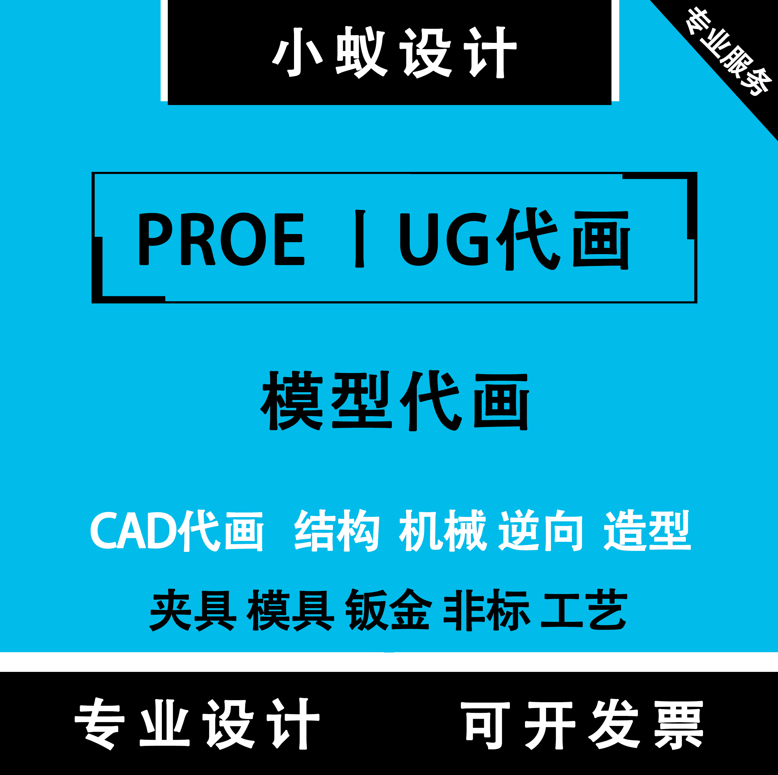 STP模型CREO玩具IGS五金件外观机械结构修改出图工程PRT犀牛工业