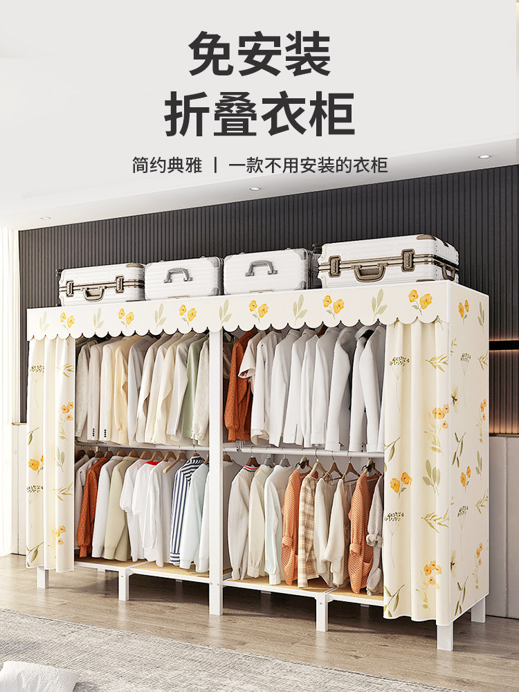 免安装折叠衣柜家用卧室简易布衣柜结实耐用出租房用钢架柜子衣橱