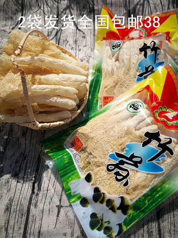 竹荪干货竹荪煲汤全国包邮竹荪