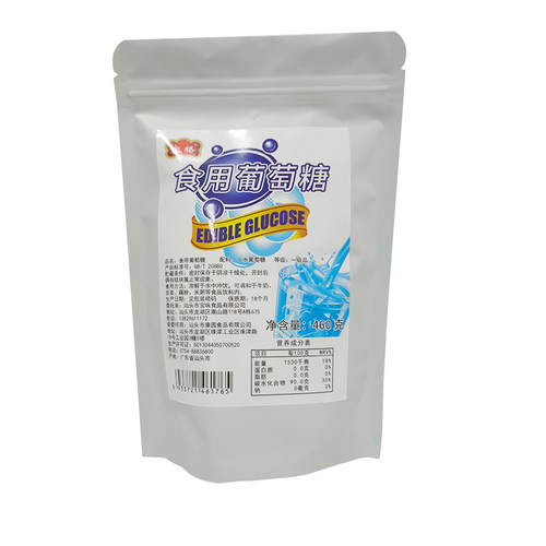 纯净运动年龄葡萄糖粉