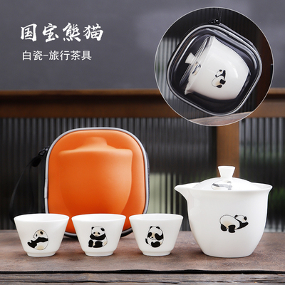 熊猫羊脂玉旅行茶具套装一壶三杯