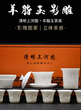 羊脂玉瓷清明上河图功夫茶具套装