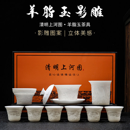 羊脂玉瓷清明上河图功夫茶具套装