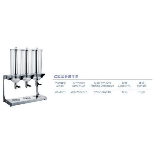 yuding商用欧式不锈钢果汁咖啡鼎