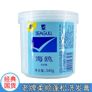 海鸥洗发膏340g 男女深层清洁硫磺蓬松顺滑洗发露上海老牌国货