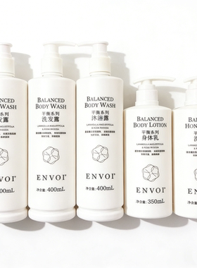 ENVOI豪生温德姆酒店专用洗发露沐浴露护发素身体乳大容量实惠装