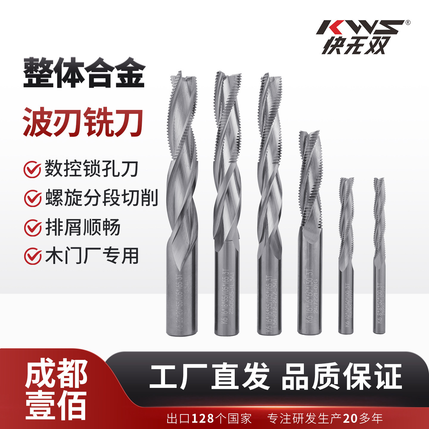 快无双全合金波刃粗铣刀木门数控锁孔机铣刀螺旋锁孔刀门板榫眼刀