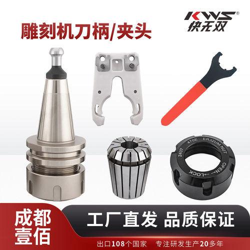 快无双高精度夹头开料机刀柄扳手