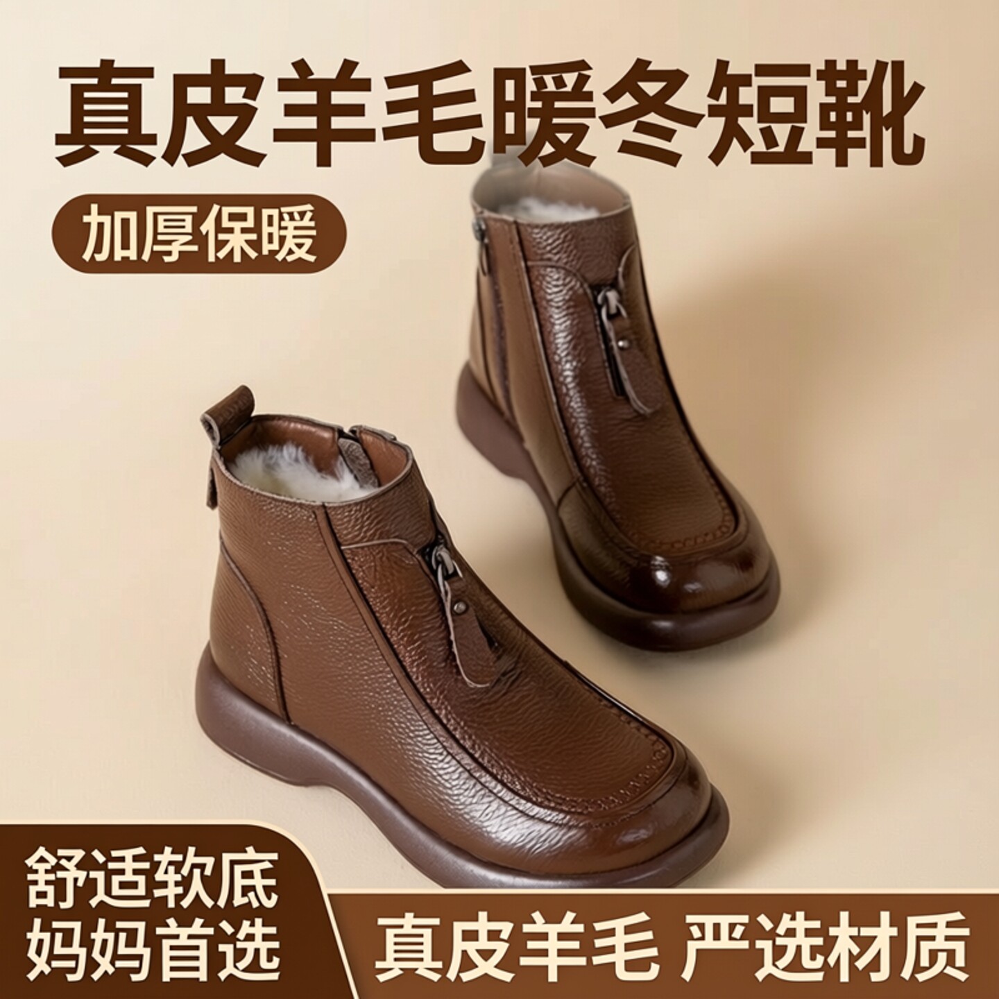 真皮羊毛软面软底舒适中年女棉鞋厚底妈妈鞋保暖加厚短靴冬季棉靴