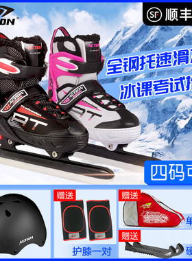 动感 成人速滑冰刀鞋 初学者 男女儿童可调真冰滑冰鞋 冰刀冰鞋