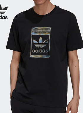 Adidas/阿迪达斯正品三叶草夏季新款男子透气运动短袖T恤H13502