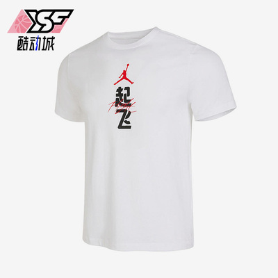 耐克正品男子篮球运动短袖上衣