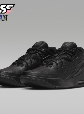 Nike/耐克正品Jordan Max Aura 5 男士缓震运动鞋DZ4353-001