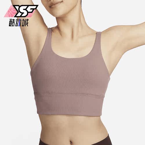 Nike/耐克正品新款女士低强度支撑衬垫运动内衣FZ6508-208