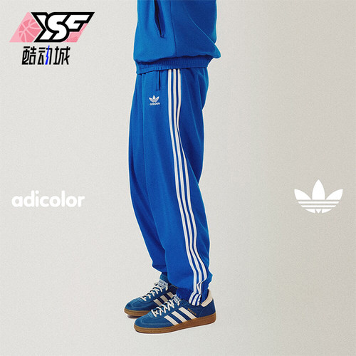 Adidas阿迪达斯男士梭织束脚长裤