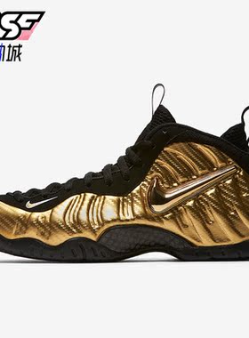 Nike/耐克正品Air Foamposite Pro男士耐磨篮球鞋624041-701