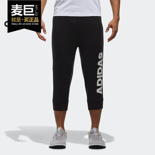 男子收口运动透气休闲七分裤 2019夏季 DM3408 阿迪达斯正品 Adidas