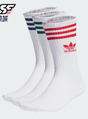 Adidas/阿迪达斯正品三叶草基础款男女运动袜三双装IL5026