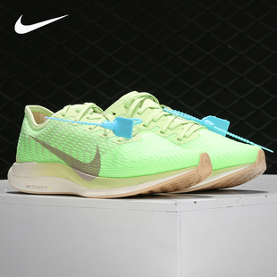 PEGASUS ZOOM TURBO AT8242 Nike 男女轻盈缓震跑步鞋 耐克正品
