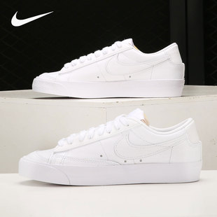 耐克正品 BLAZER LOW 101 Nike 77女子休闲运动轻便低帮板鞋 DC4769