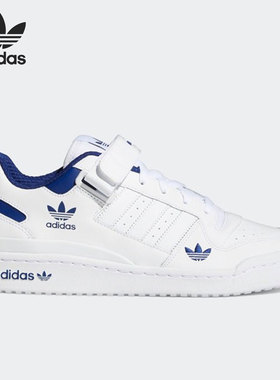 Adidas/阿迪达斯正品三叶草FORUM LOW复古男女休闲板鞋H01673
