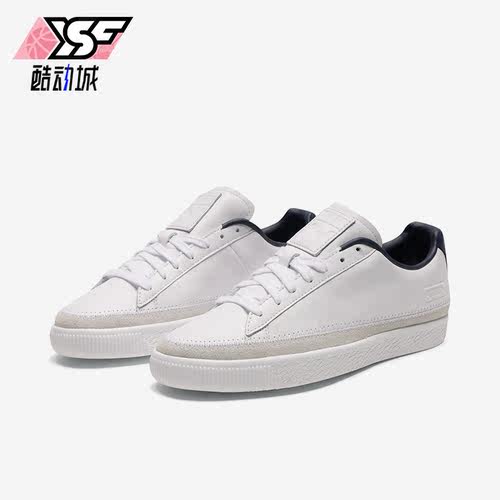 Puma/彪马正品秋季男女款简约休闲耐磨低帮系带板鞋369991-03