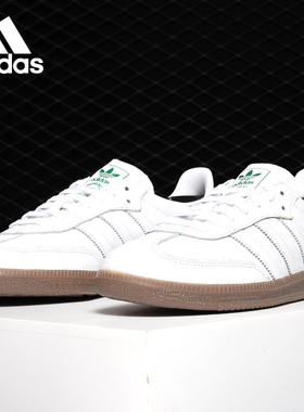 Adidas/阿迪达斯正品 Samba OG RM 元年白灰绿经典休闲板鞋D96783