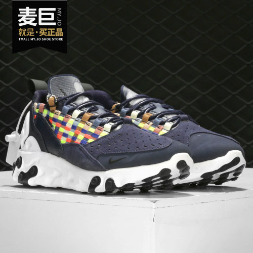 Nike/耐克正品男子2020秋季新款缓震React Sertu跑步鞋 AT5301