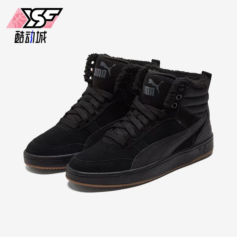 Puma/彪马正品Rebound男女款时尚耐磨高帮运动休闲板鞋 366994-01