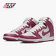 耐克正品 Boot男子运动高帮板鞋 Nike Dunk High DQ4485 600