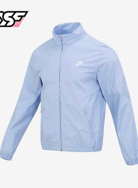 Nike/耐克正品新款立领男子全长拉链开襟梭织夹克DX0673-479