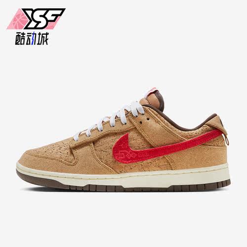 Nike/耐克正品Dunk女子时尚软木塞运动低帮板鞋FN0317-121