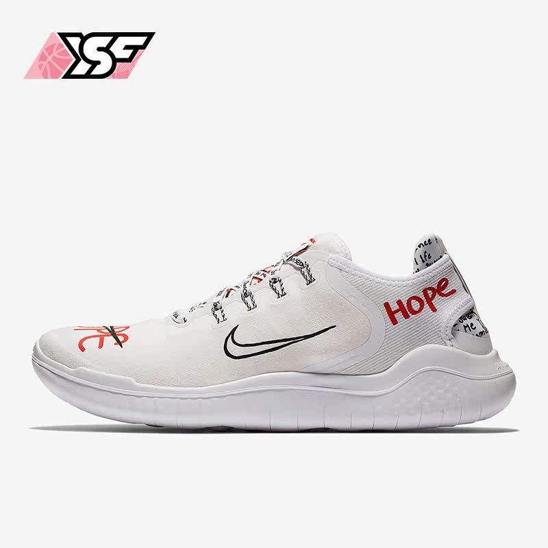 Nike/耐克正品新款Free RN 2018男子运动缓震跑步鞋AH3966-106