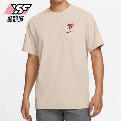 Nike/耐克正品DRI-FIT HYVERSE男子训练速干运动T恤FB6895-126