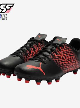 Puma/彪马正品Tacto Fg/Ag男子人造草地耐磨足球鞋106307-06