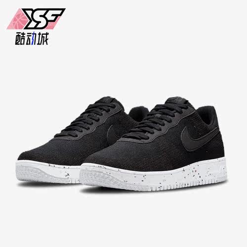 Nike/耐克正品AIR FORCE 1男子飞线编织低帮板鞋DC4831-003