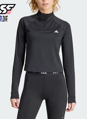 Adidas/阿迪达斯正品新款女士运动健身半拉链长袖T恤IS4028