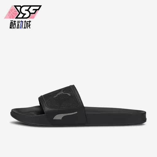 Puma/彪马正品经典男女同款时尚运动休闲透气拖鞋375101-01