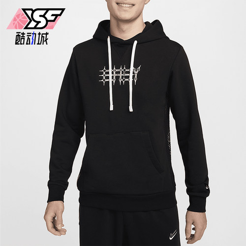 Nike/耐克Dri-FIT男士连帽衫