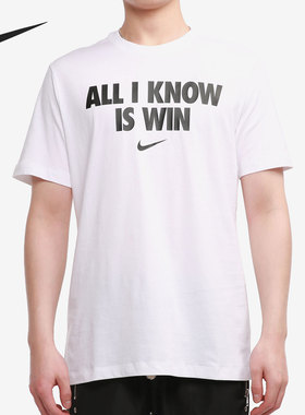 Nike/耐克正品2021春季男子圆领百搭舒适休闲运动T恤DD0774-100