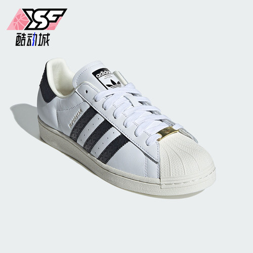 阿迪达斯男女贝壳头休闲板鞋