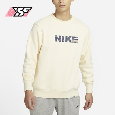 Nike/耐克正品Standard Issue男子休闲舒适运动卫衣FB1831-113