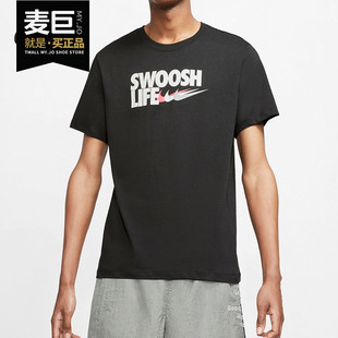 Nike/耐克正品2020夏SWOOSH LIFE 三勾男子运动休闲短袖T恤CU0088
