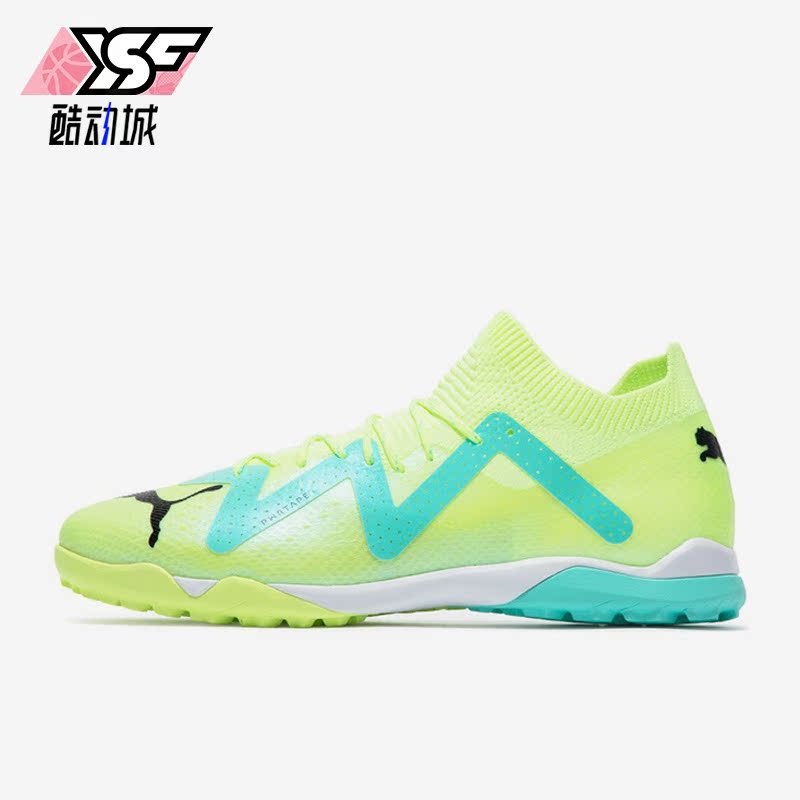 Puma/彪马正品新款男子运动训练TT碎钉足球鞋107174-03