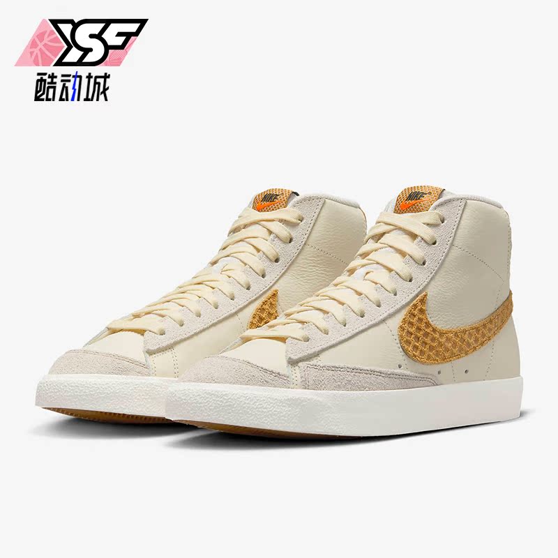 Nike/耐克正品Blazer Mid '77 男士休闲运动板鞋FZ4040-113