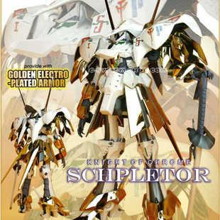 1/35 Knight of Chrome K.O.G.  白銀電騎  K.O.G.水龍－舒佰特