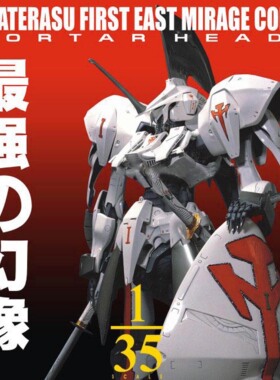 1/35 L.E.D.MIRAGE JOKER  最强幻象  GK  树脂手办  高达模型